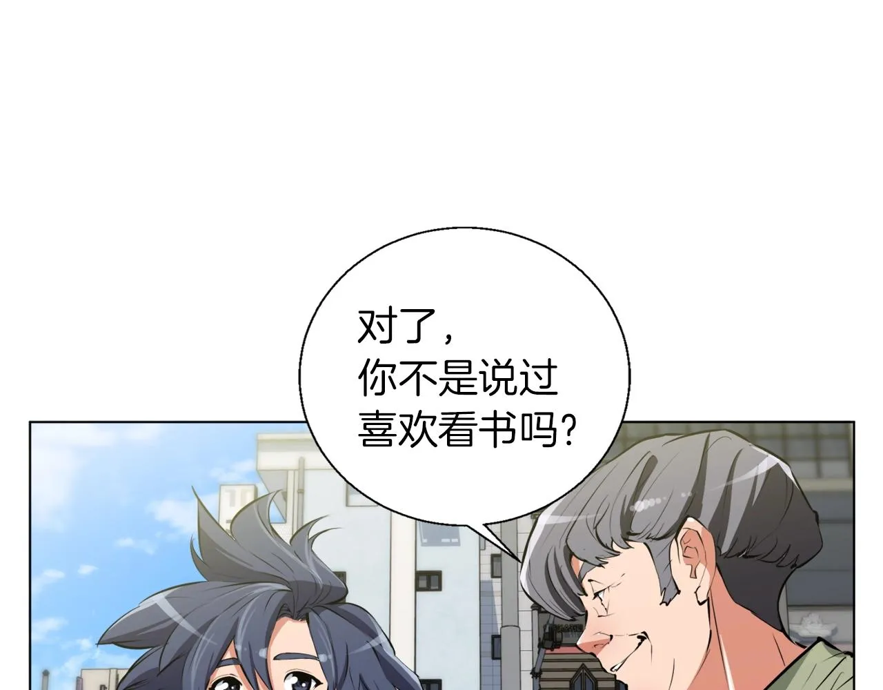 第50话 人生目标！ 第40页