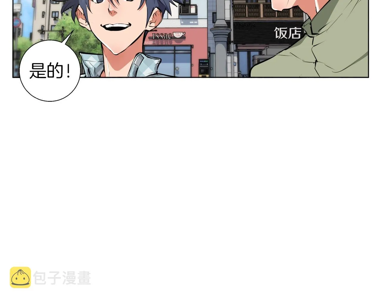 第50话 人生目标！ 第41页