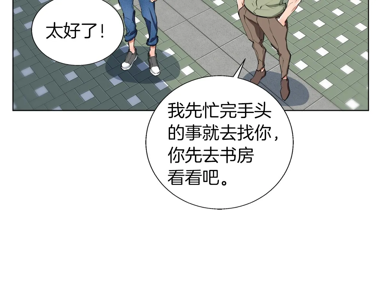 第50话 人生目标！ 第43页