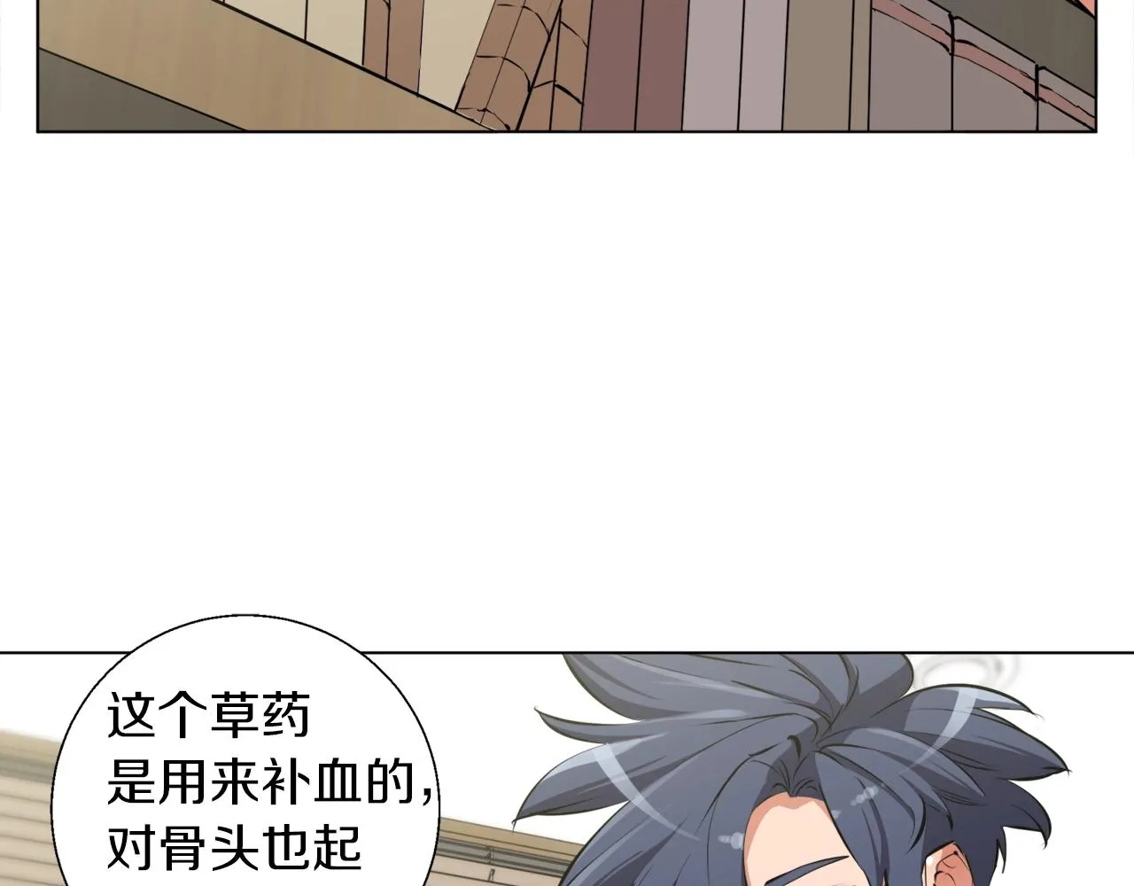 第50话 人生目标！ 第48页