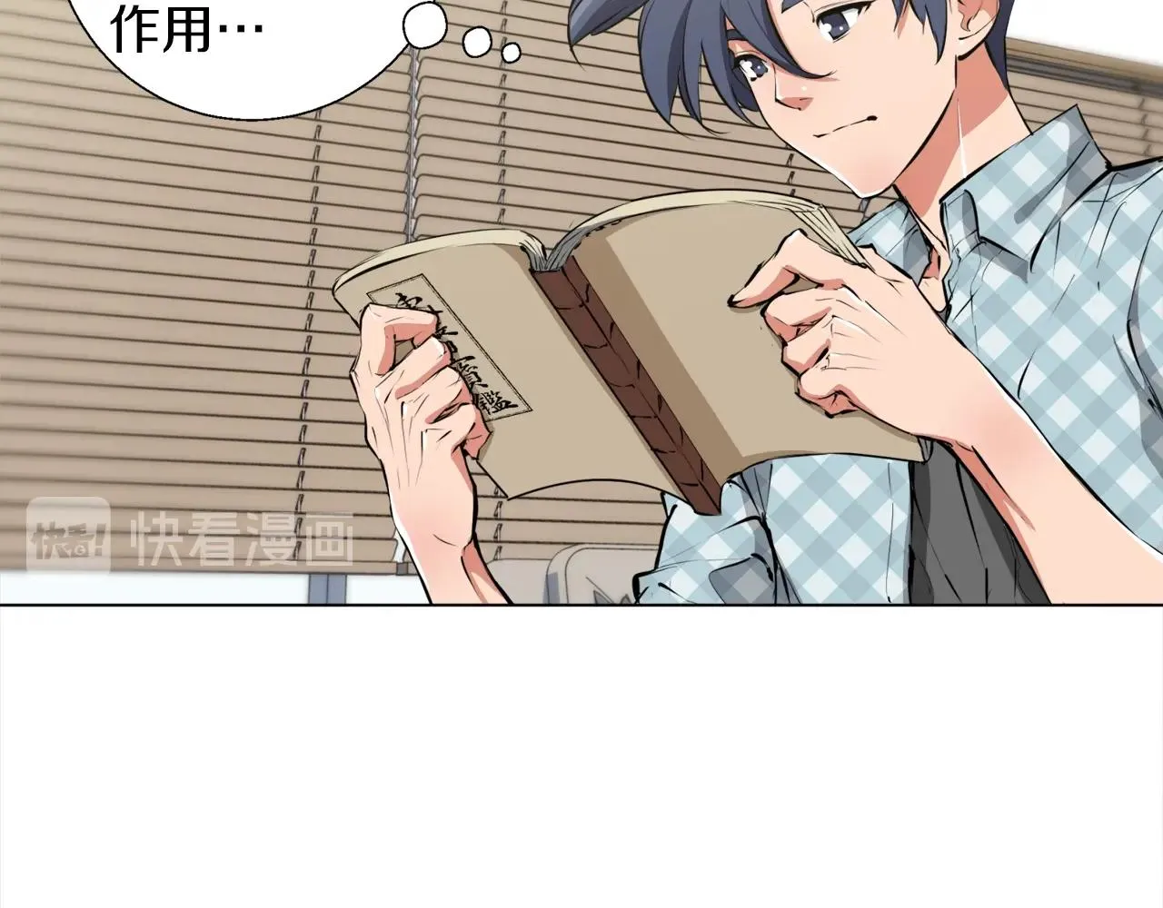 第50话 人生目标！ 第49页