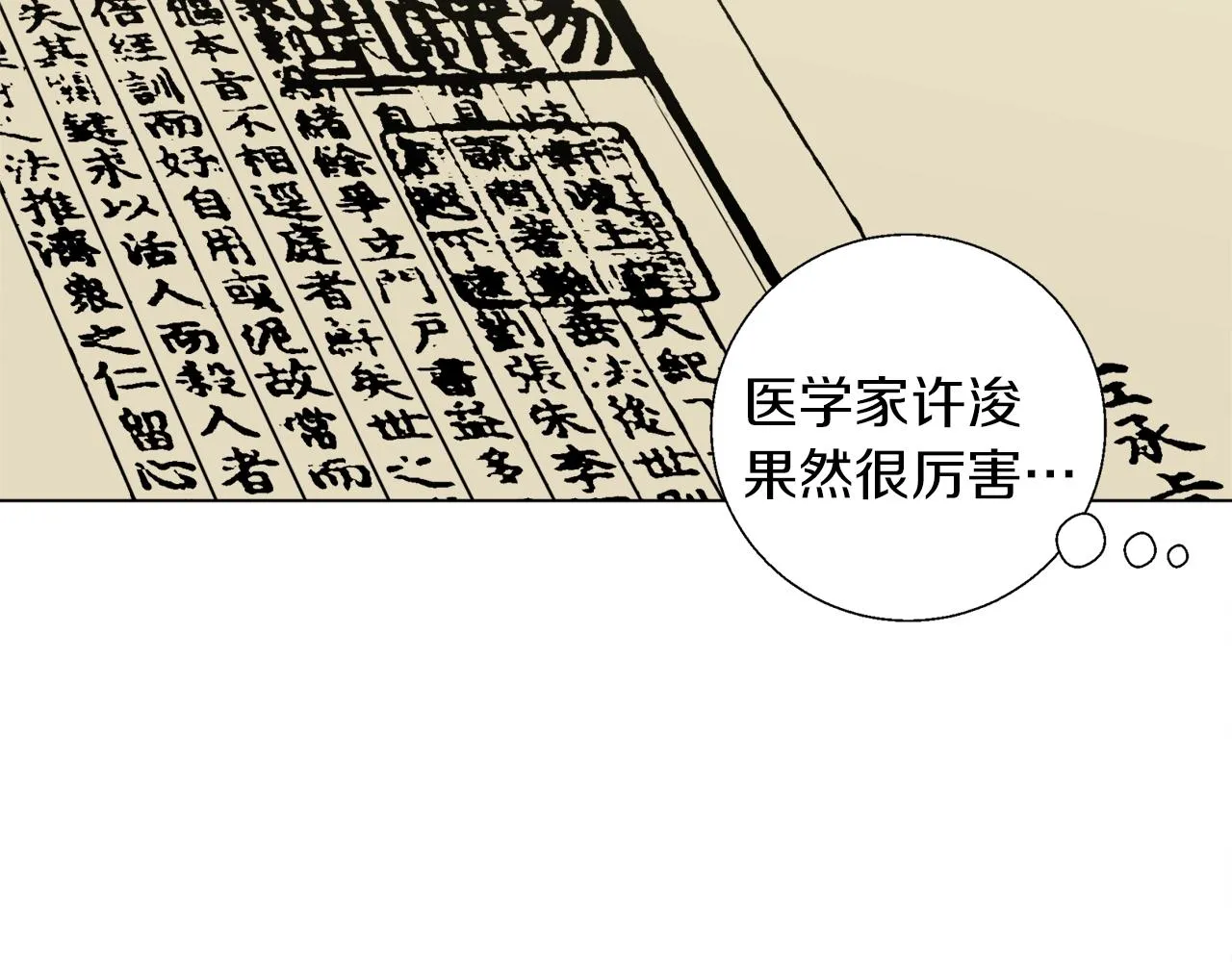 第50话 人生目标！ 第51页