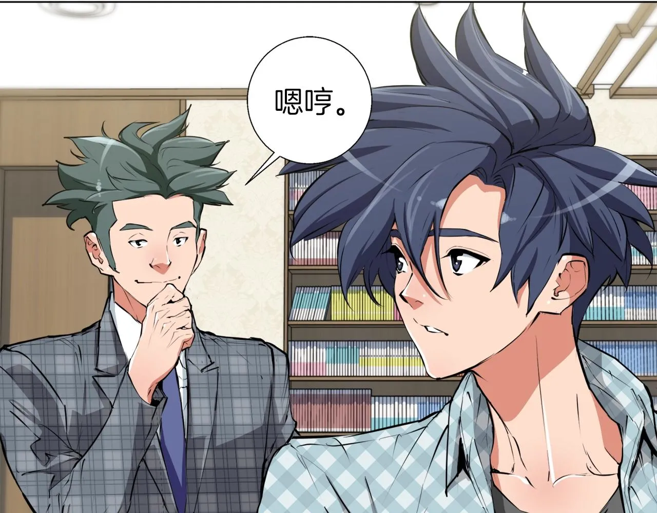 第50话 人生目标！ 第54页