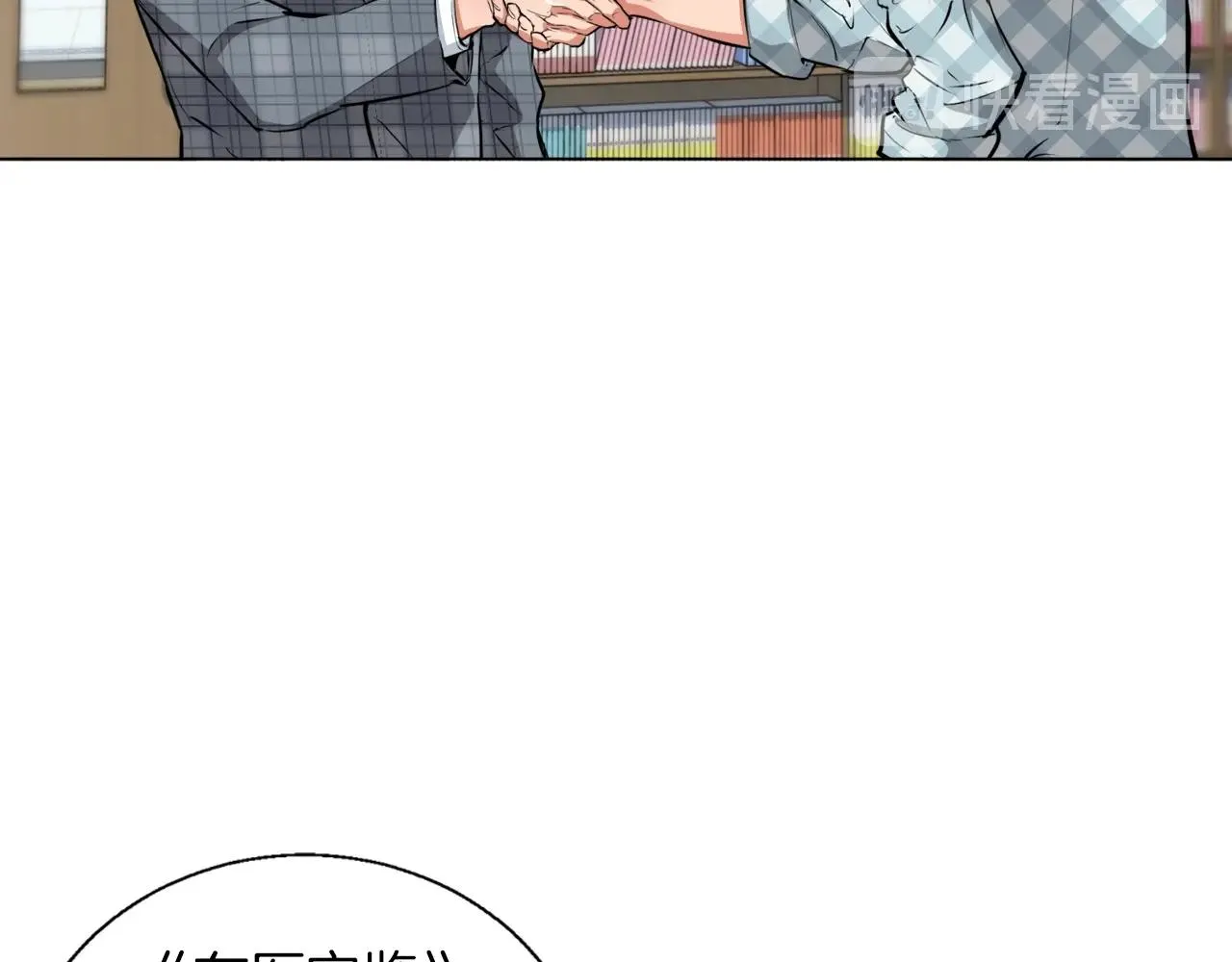 第50话 人生目标！ 第57页