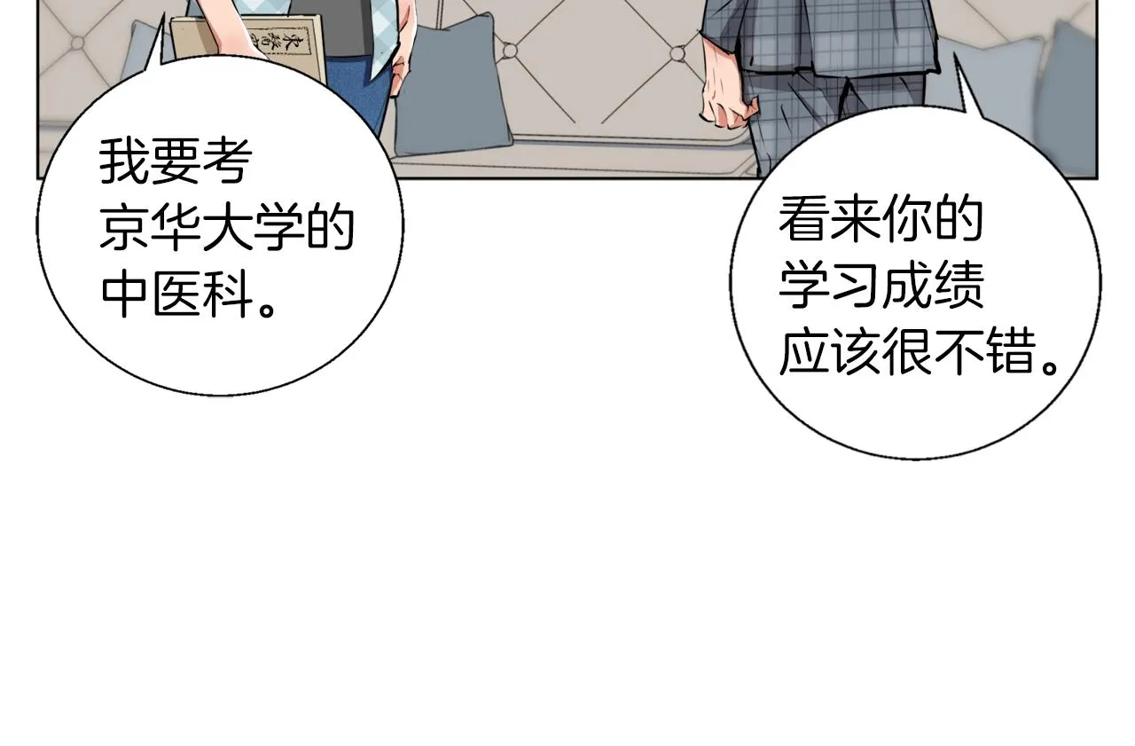 第50话 人生目标！ 第61页