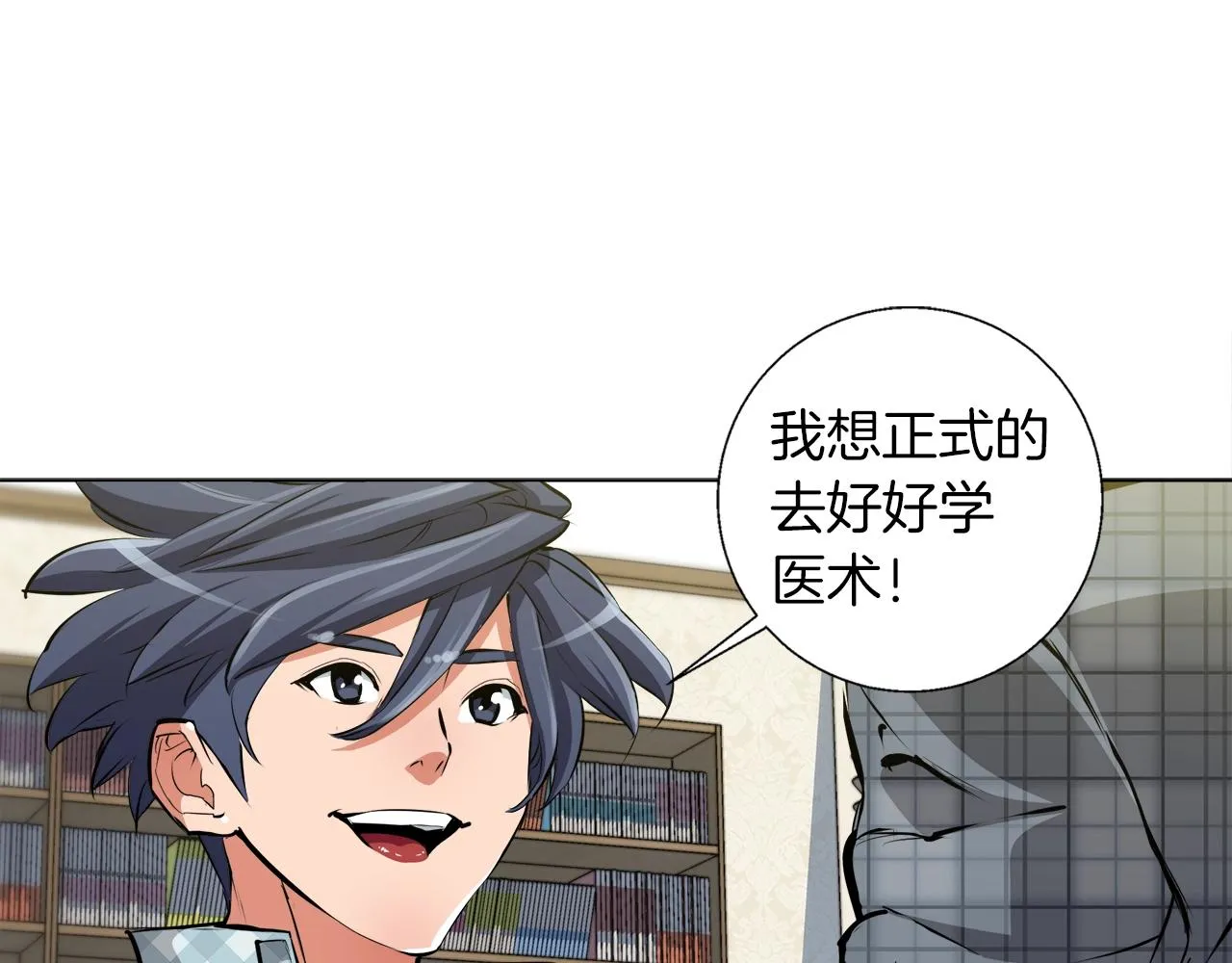 第50话 人生目标！ 第62页