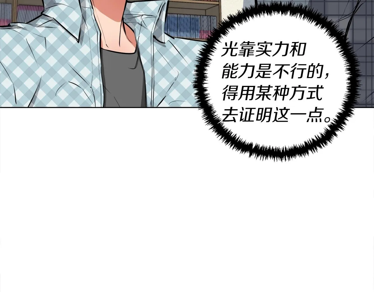 第50话 人生目标！ 第63页