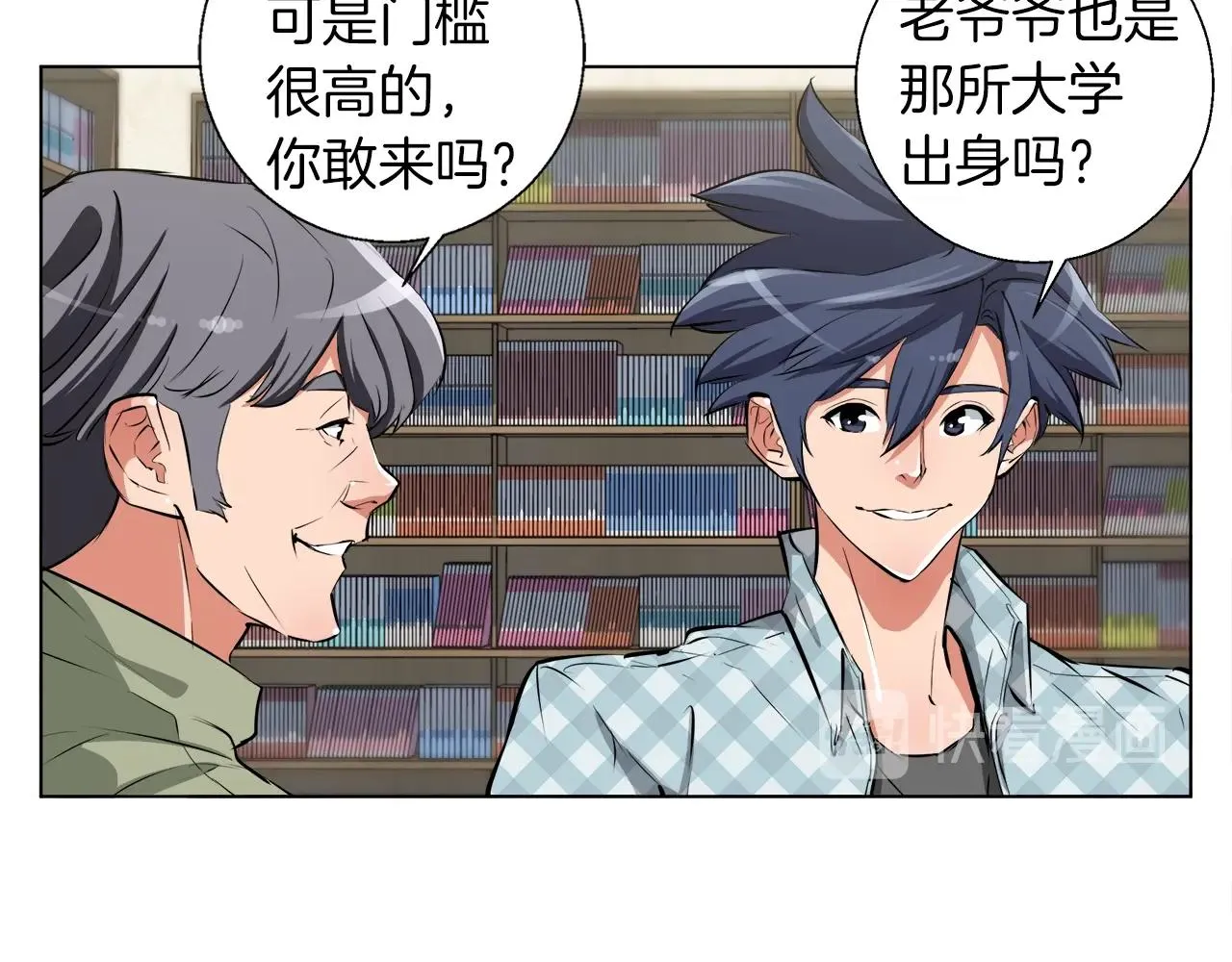 第50话 人生目标！ 第66页