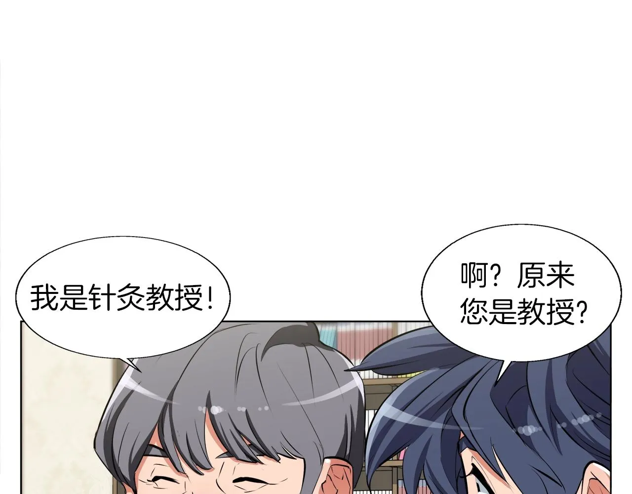 第50话 人生目标！ 第67页