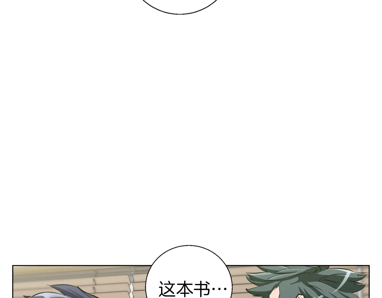 第50话 人生目标！ 第72页