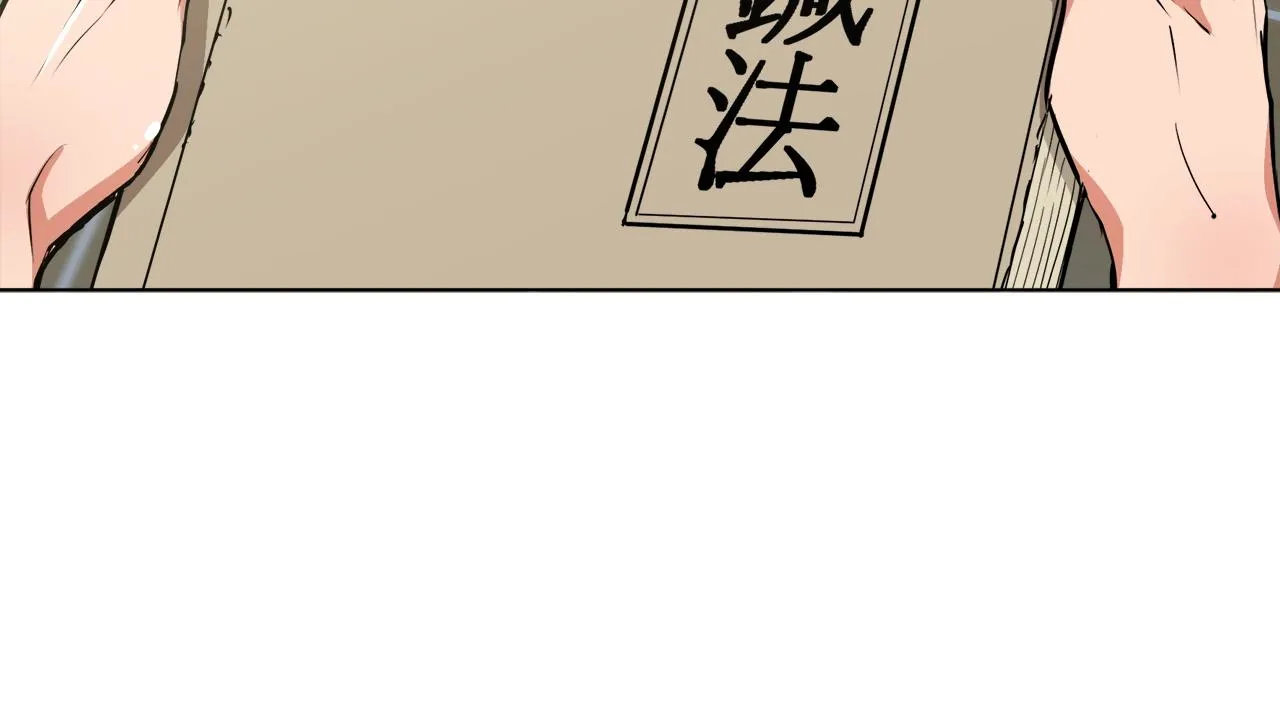 第50话 人生目标！ 第75页