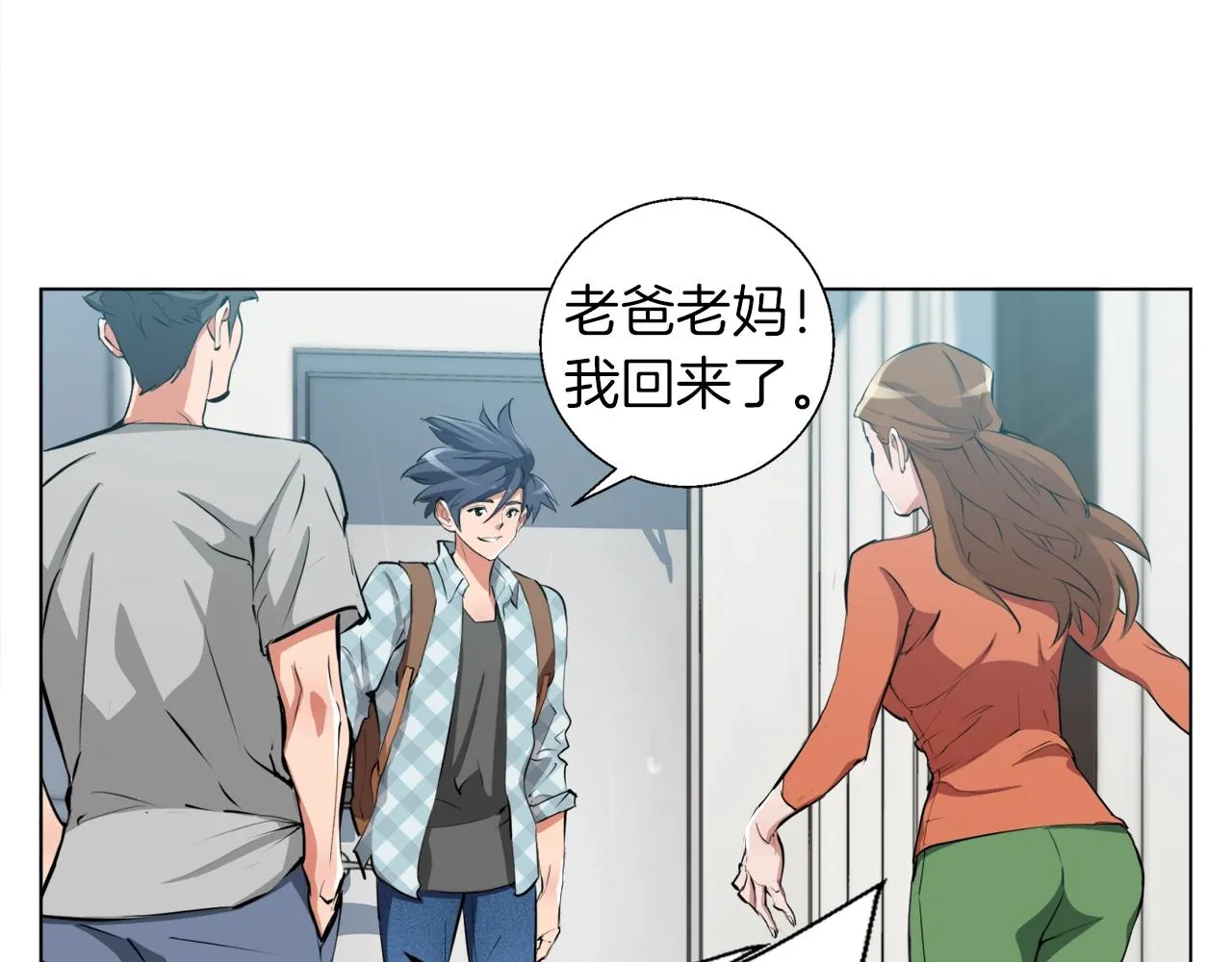 第50话 人生目标！ 第79页