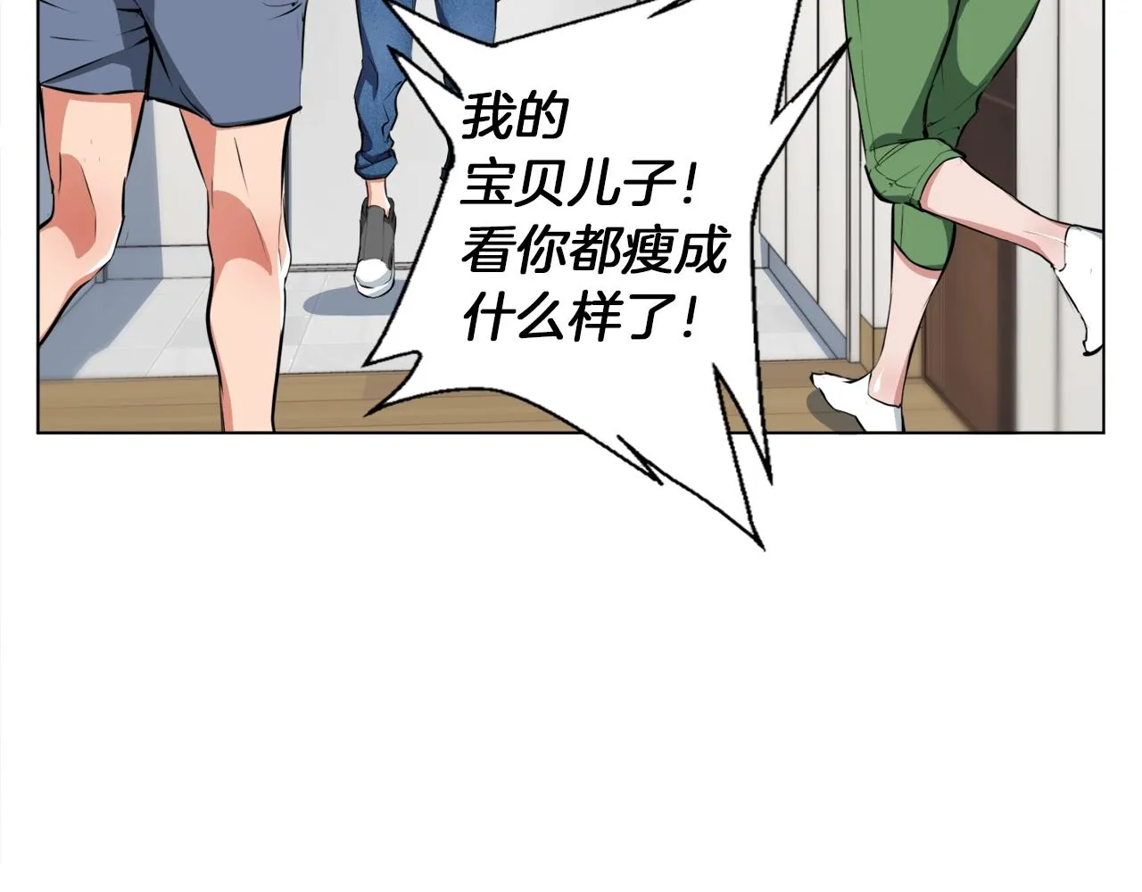 第50话 人生目标！ 第80页