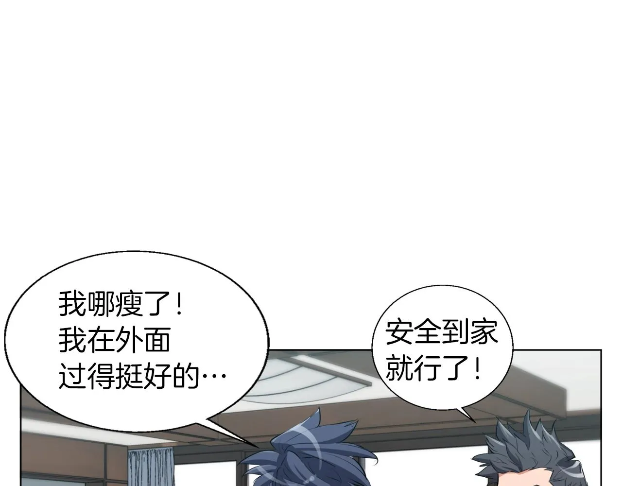 第50话 人生目标！ 第81页
