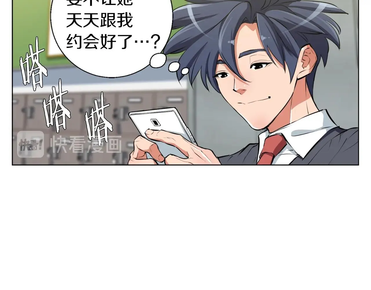第50话 人生目标！ 第92页