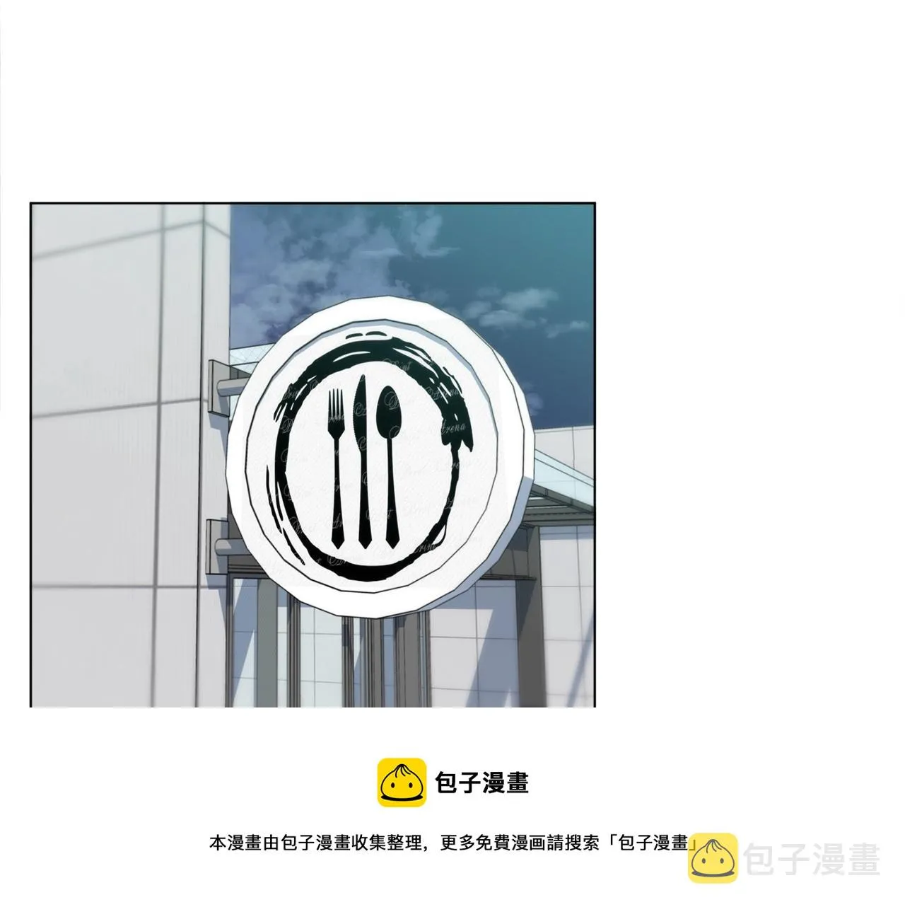 第50话 人生目标！ 第100页