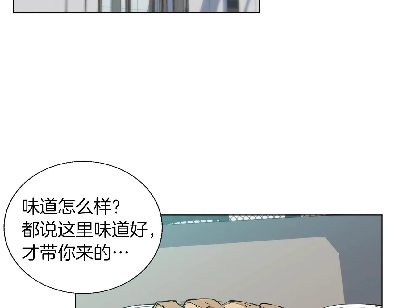 第50话 人生目标！ 第101页