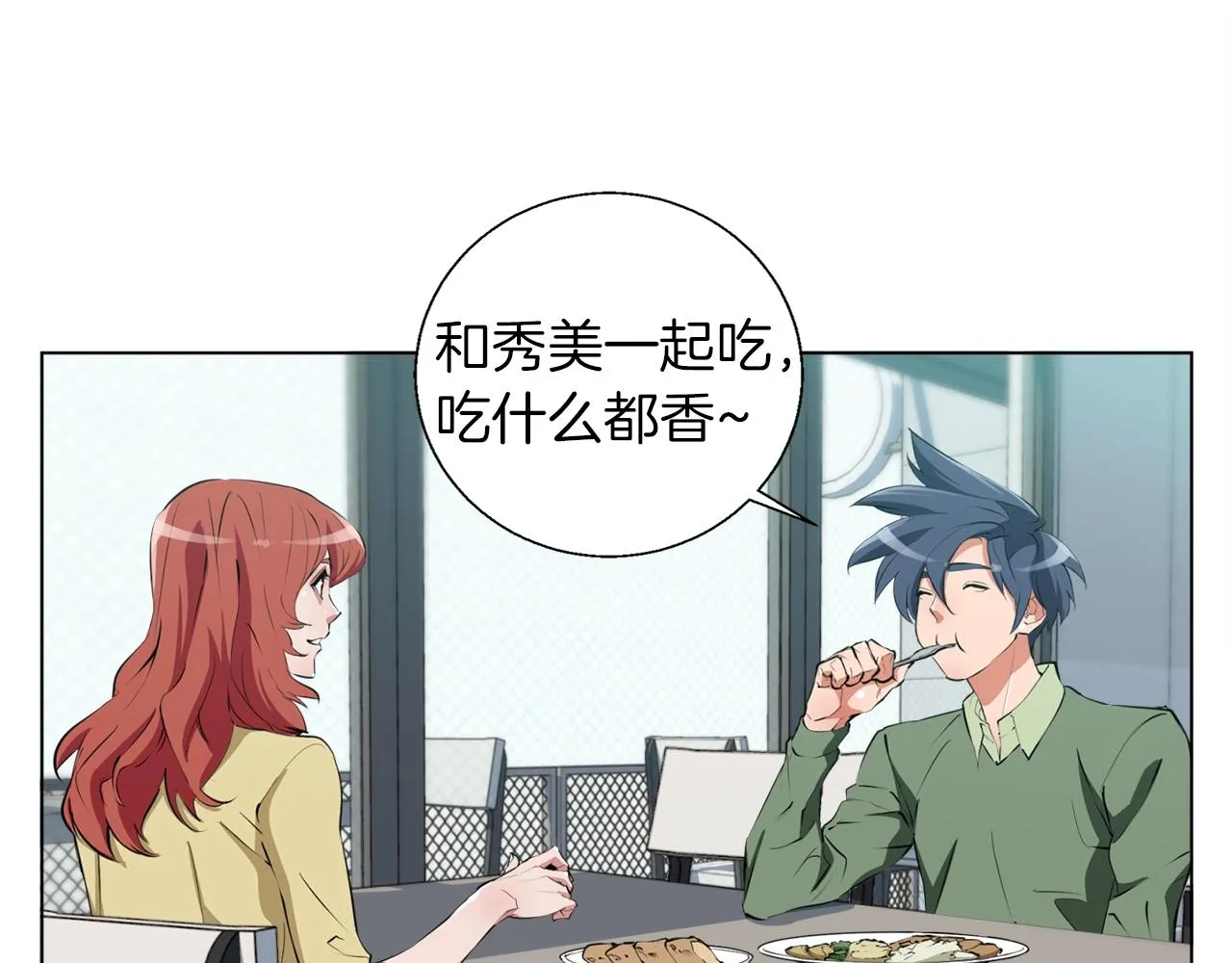 第50话 人生目标！ 第104页
