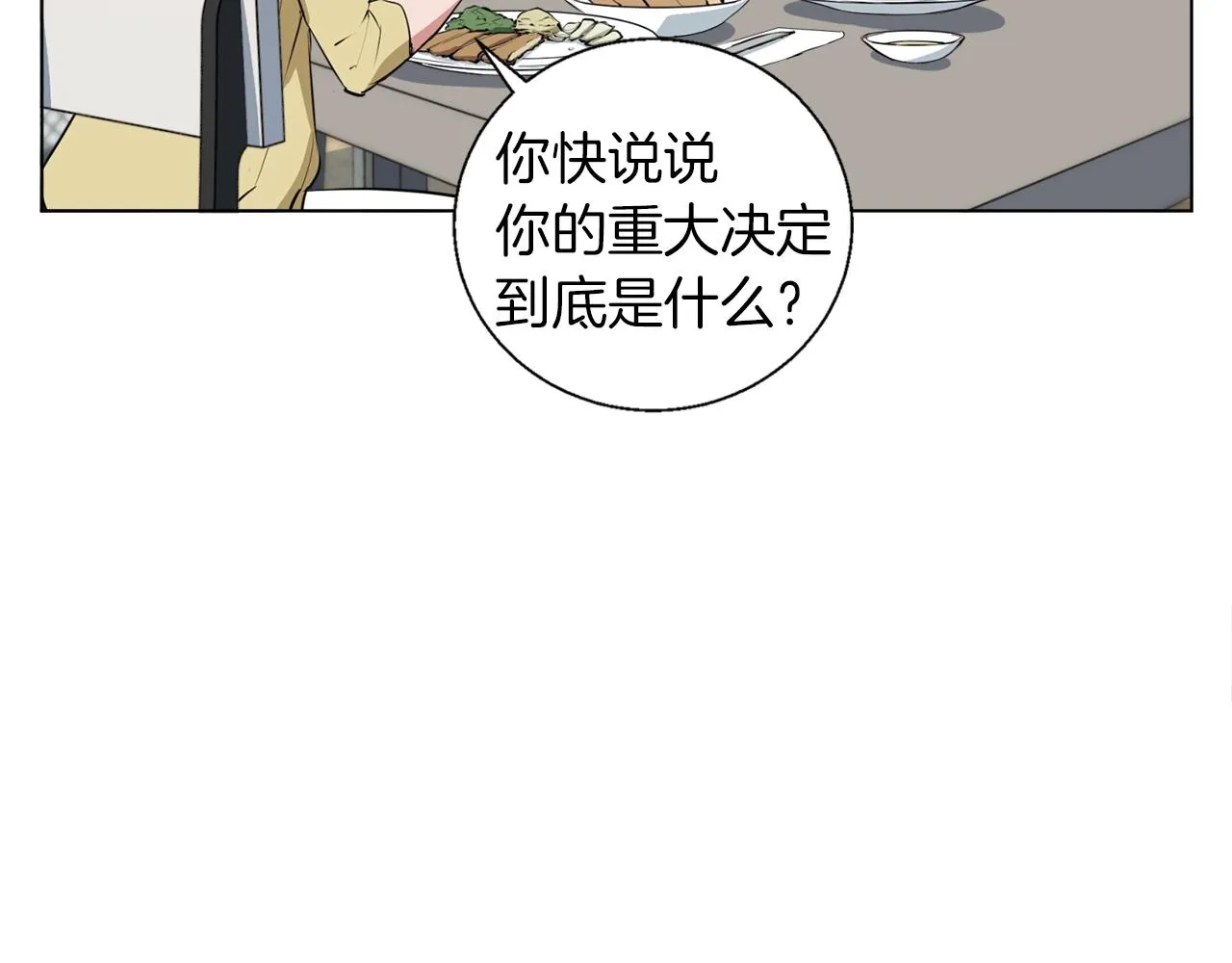 第50话 人生目标！ 第105页
