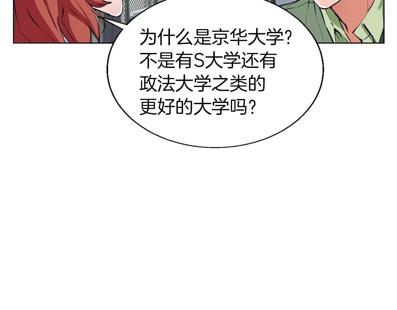 第50话 人生目标！ 第107页