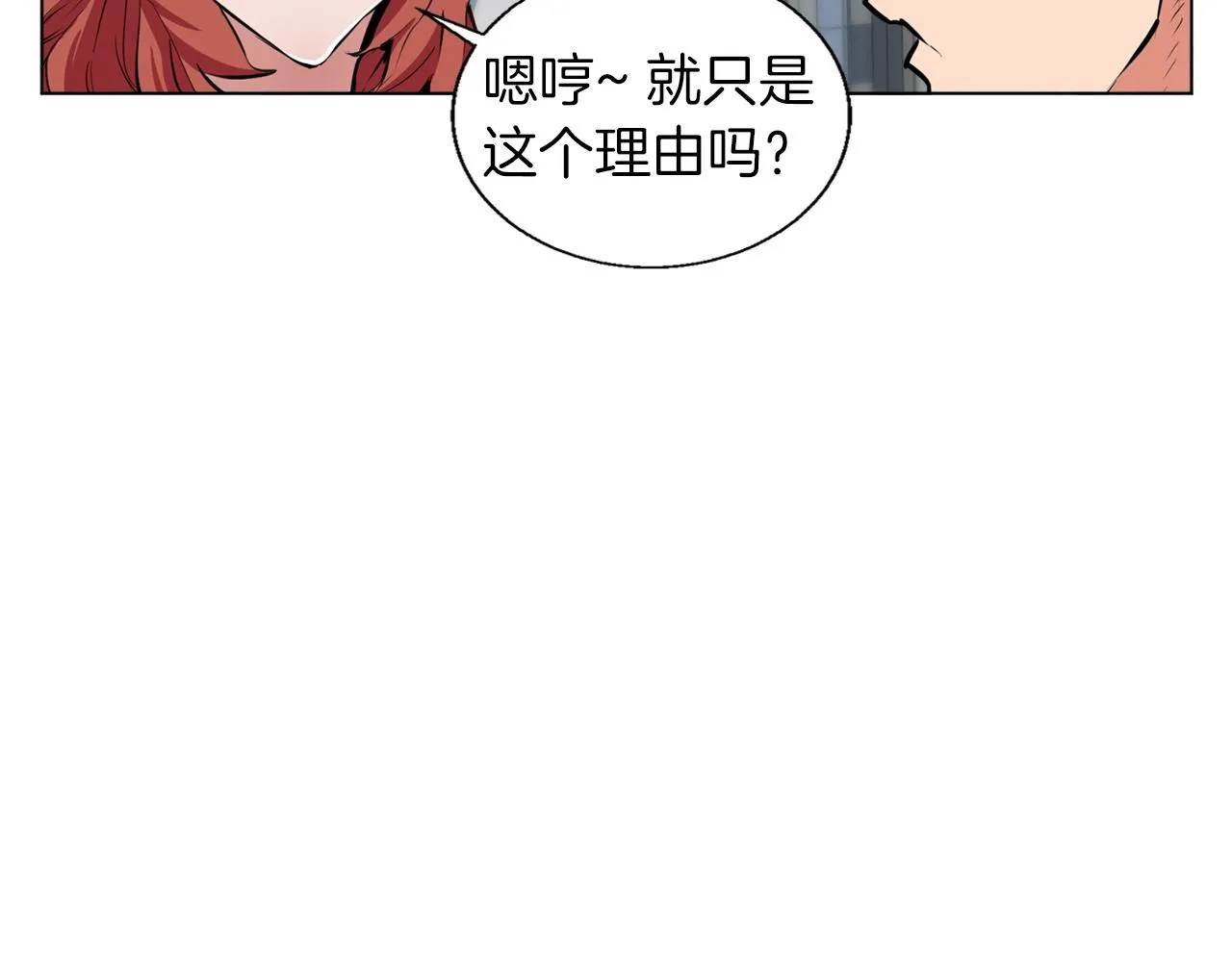 第50话 人生目标！ 第109页