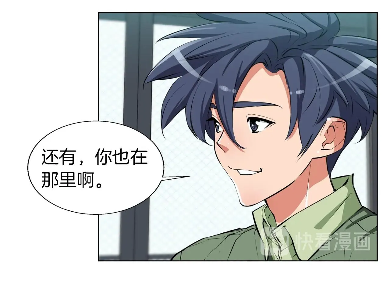 第50话 人生目标！ 第110页