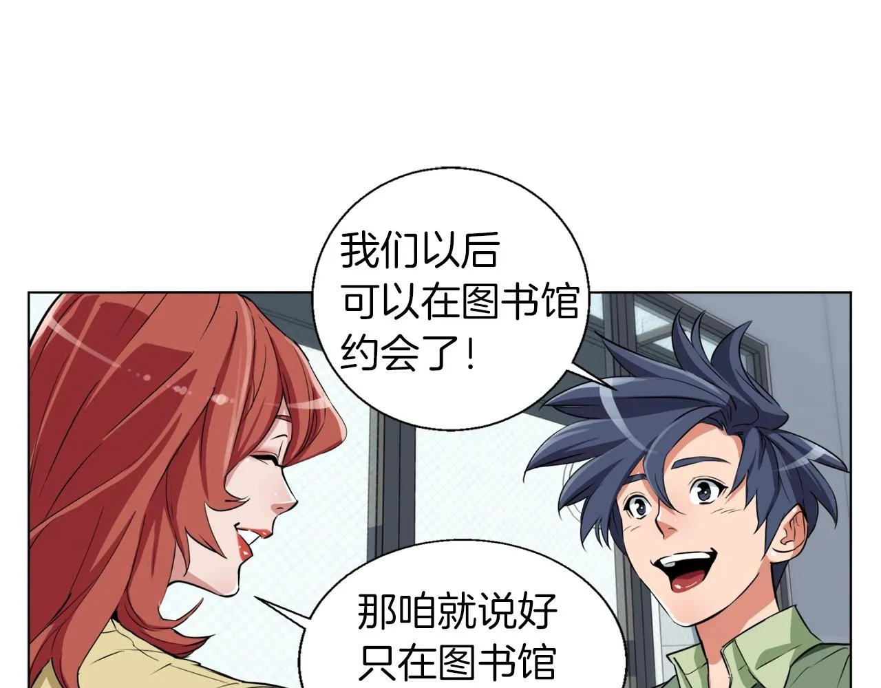 第50话 人生目标！ 第113页