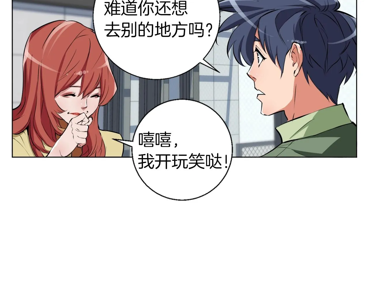 第50话 人生目标！ 第115页