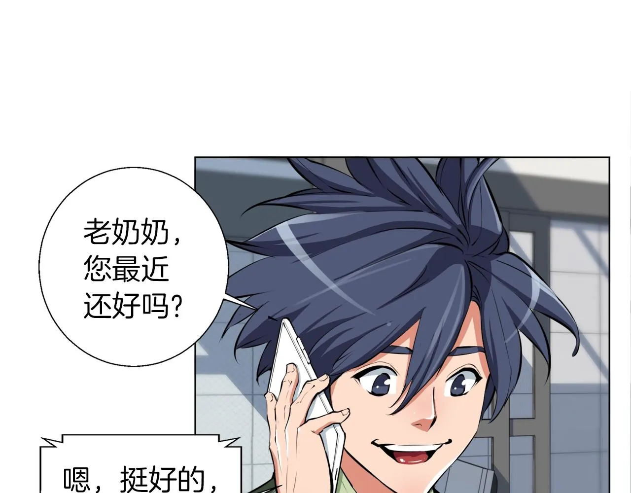 第50话 人生目标！ 第118页
