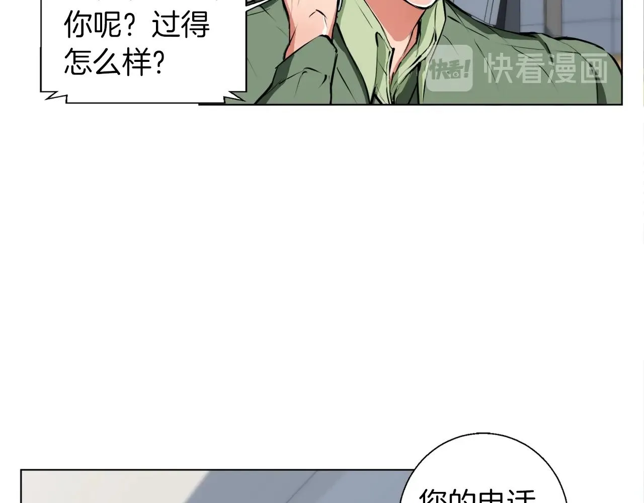 第50话 人生目标！ 第119页