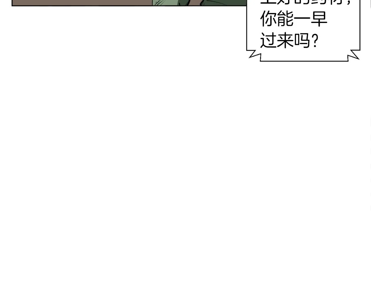 第50话 人生目标！ 第121页