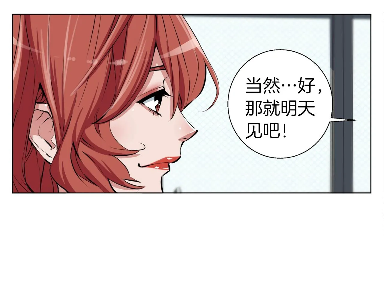 第50话 人生目标！ 第122页