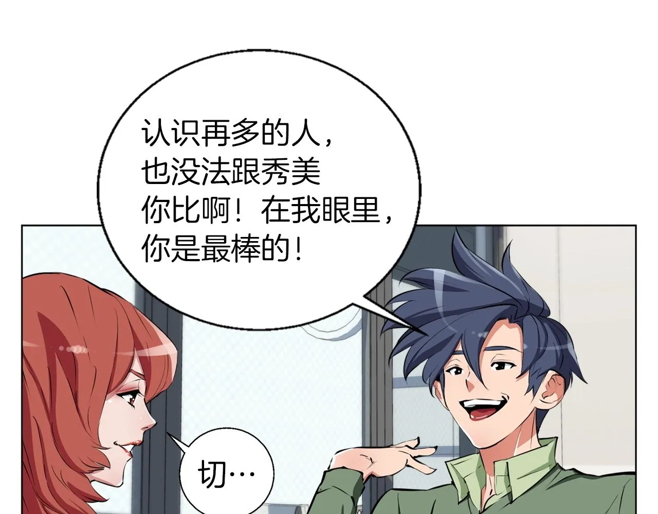 第50话 人生目标！ 第127页
