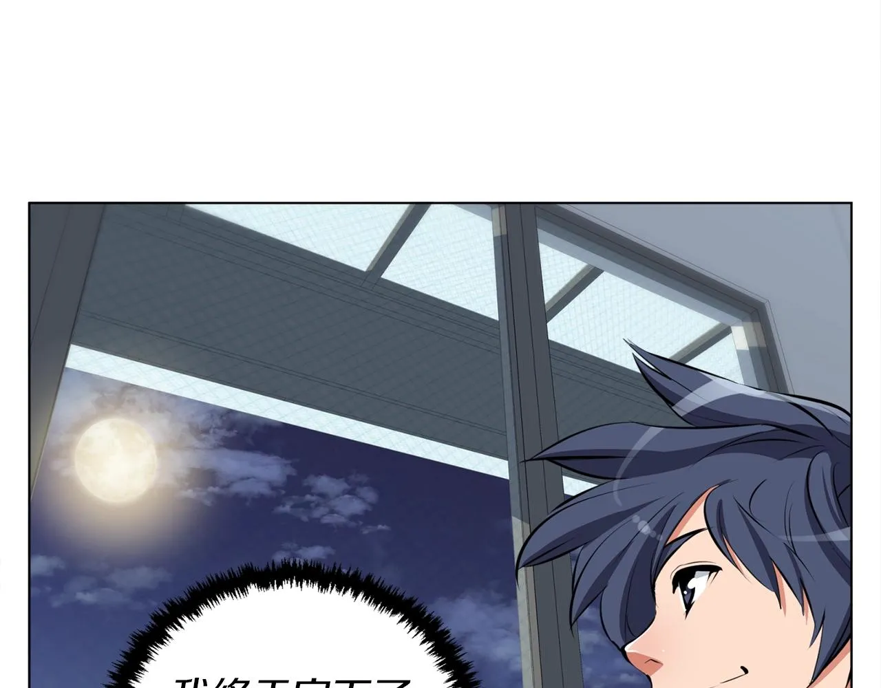 第50话 人生目标！ 第133页