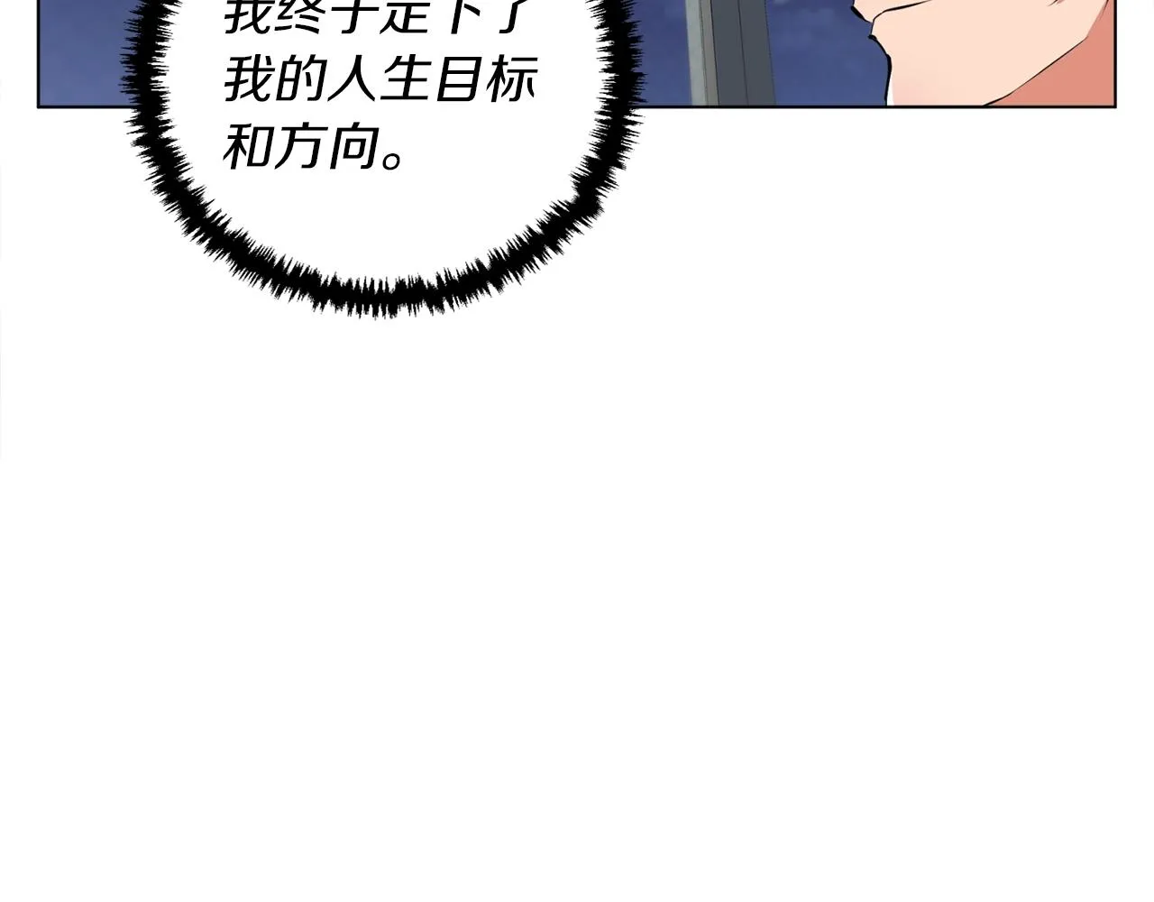 第50话 人生目标！ 第134页