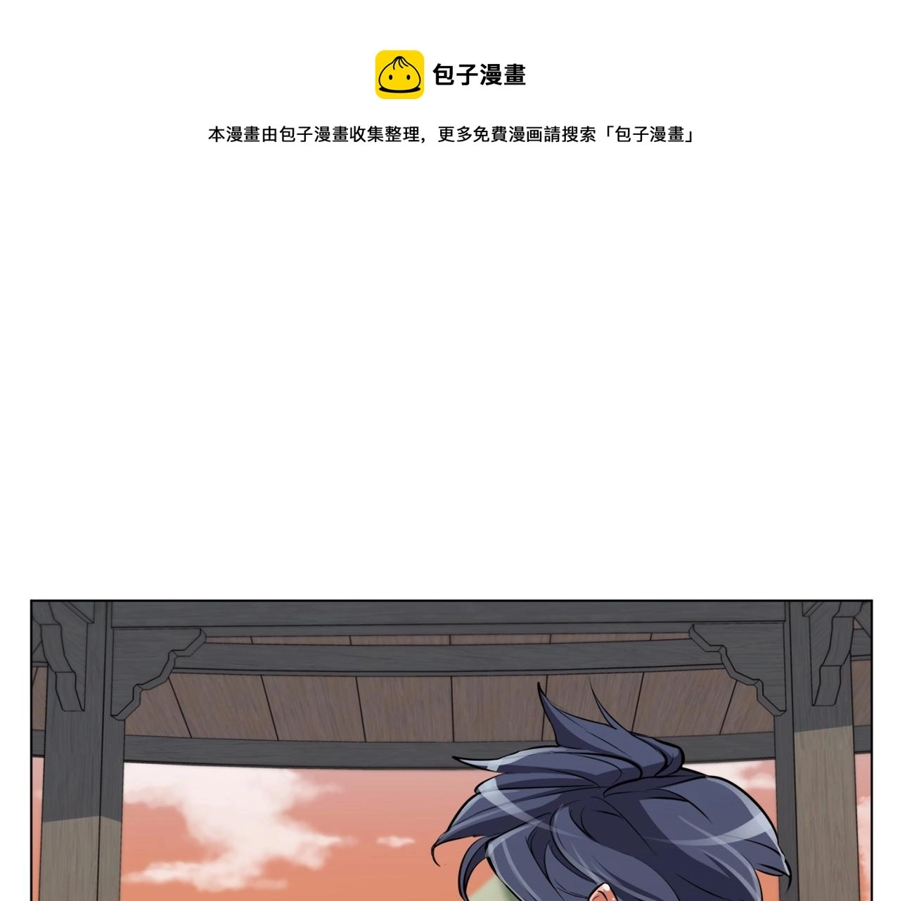 第49话 少林秘籍 第1页