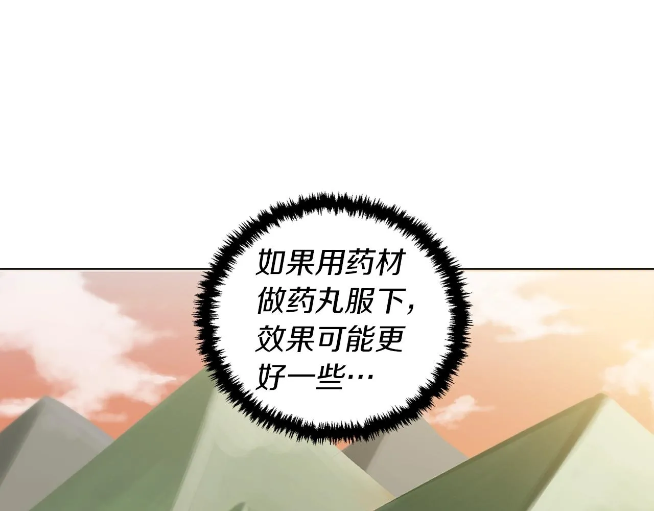 第49话 少林秘籍 第3页