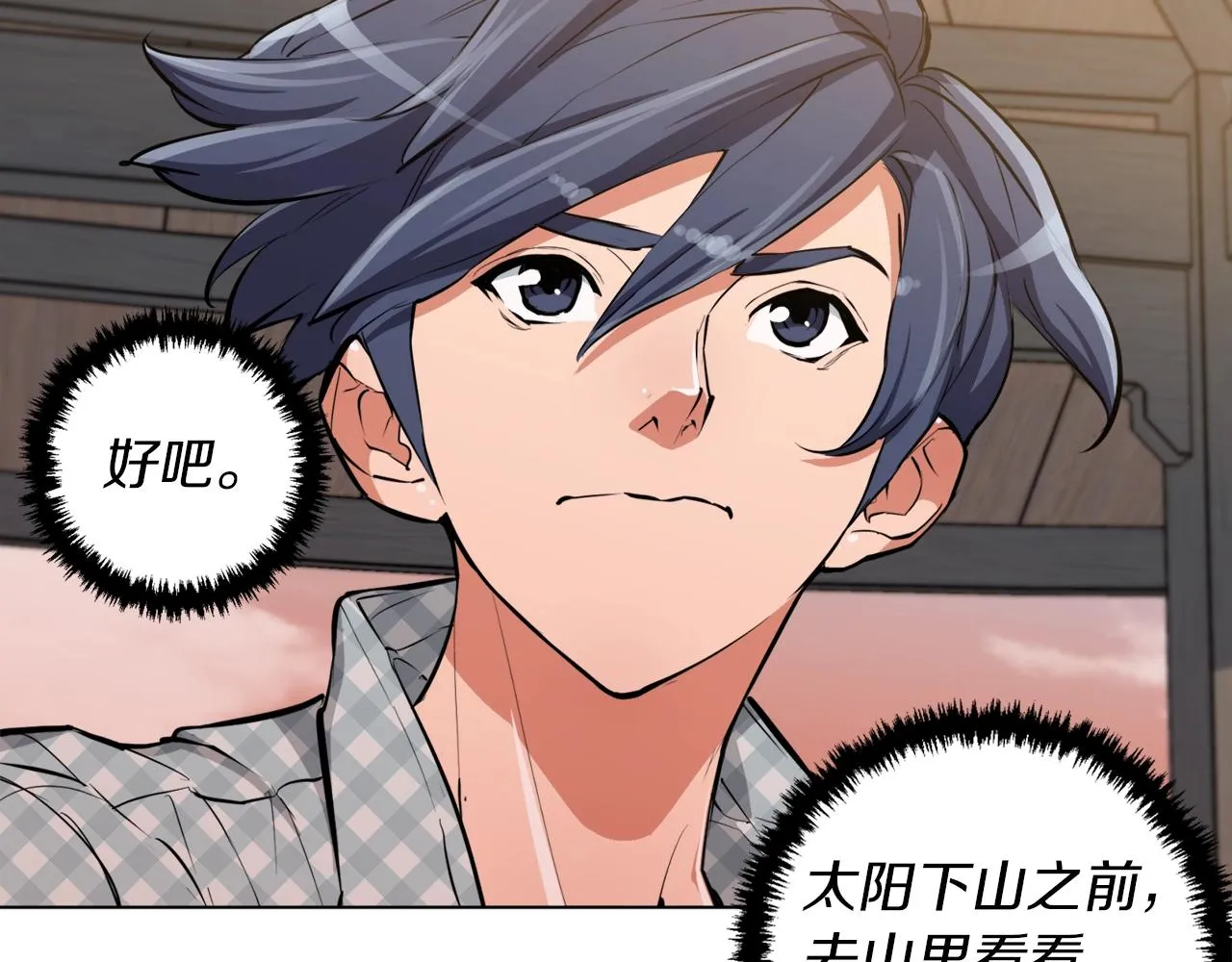 第49话 少林秘籍 第8页