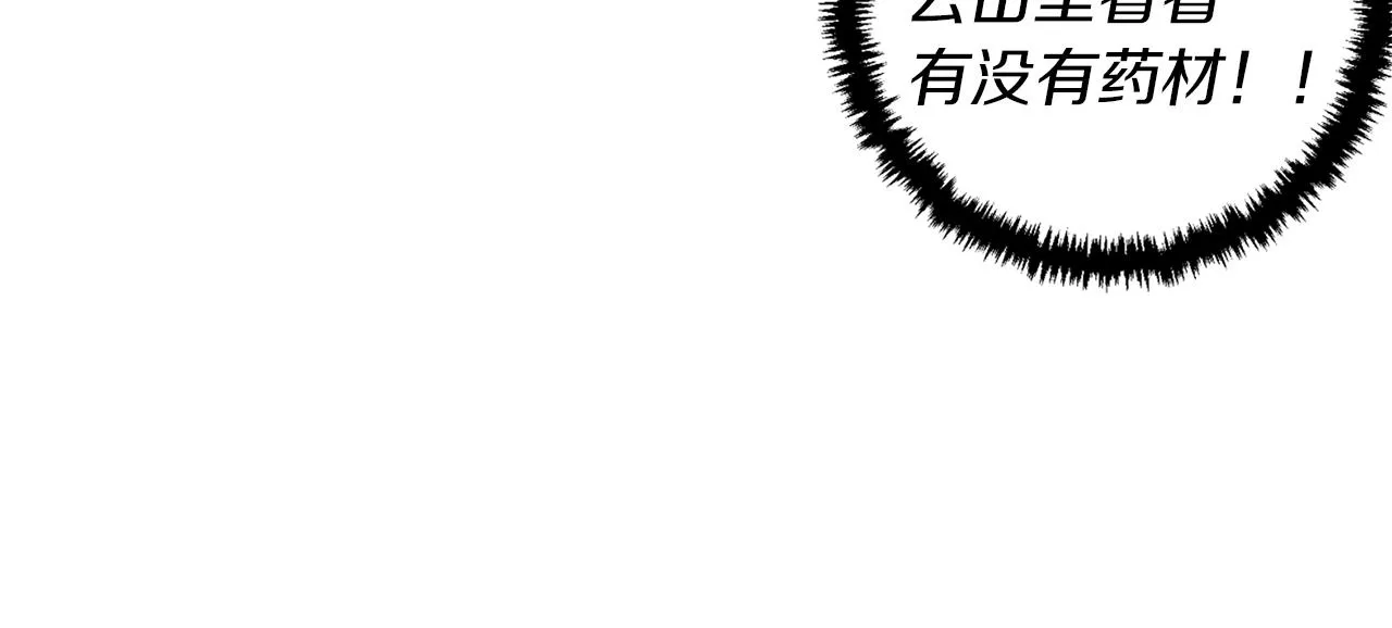 第49话 少林秘籍 第9页