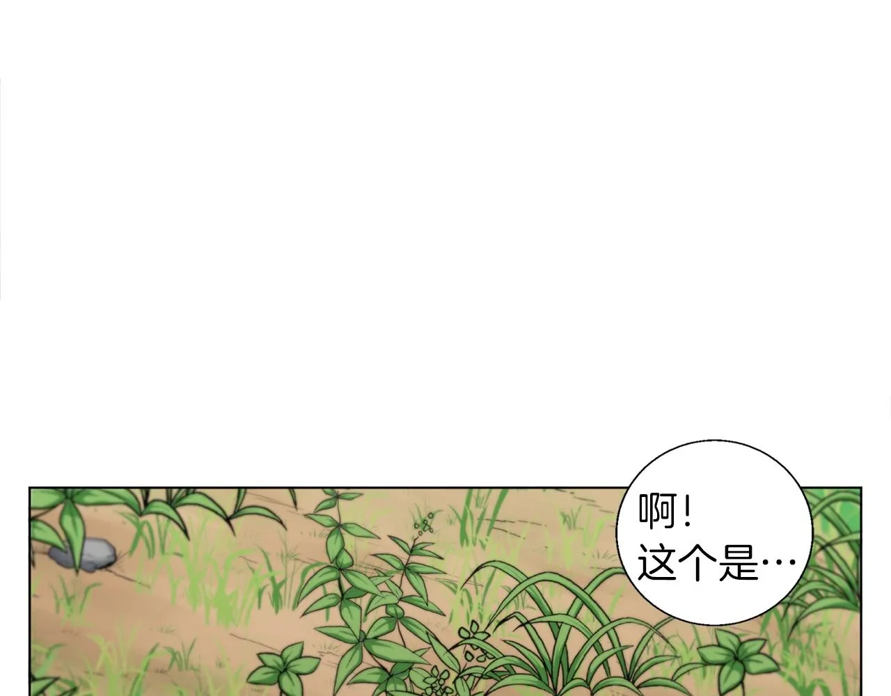 第49话 少林秘籍 第15页