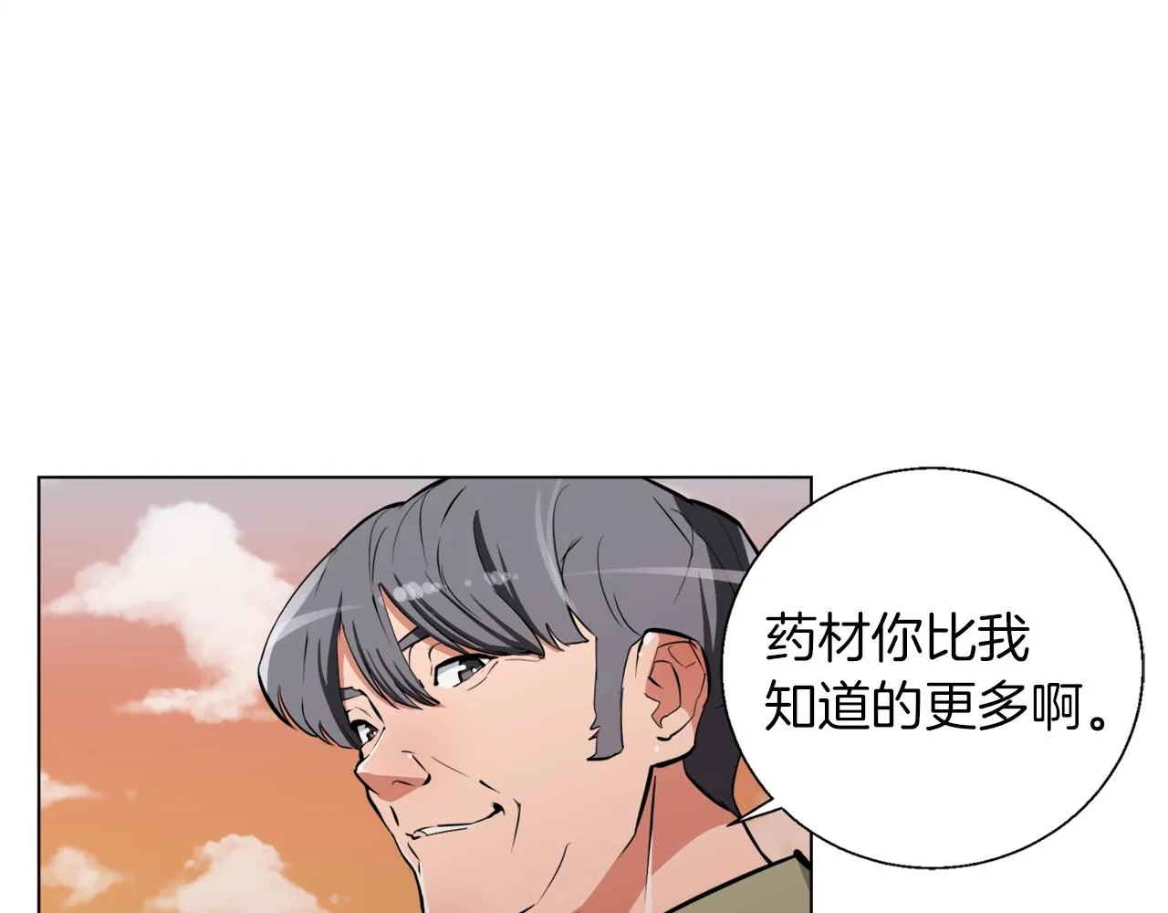 第49话 少林秘籍 第18页