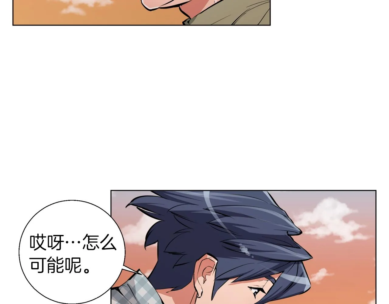第49话 少林秘籍 第19页