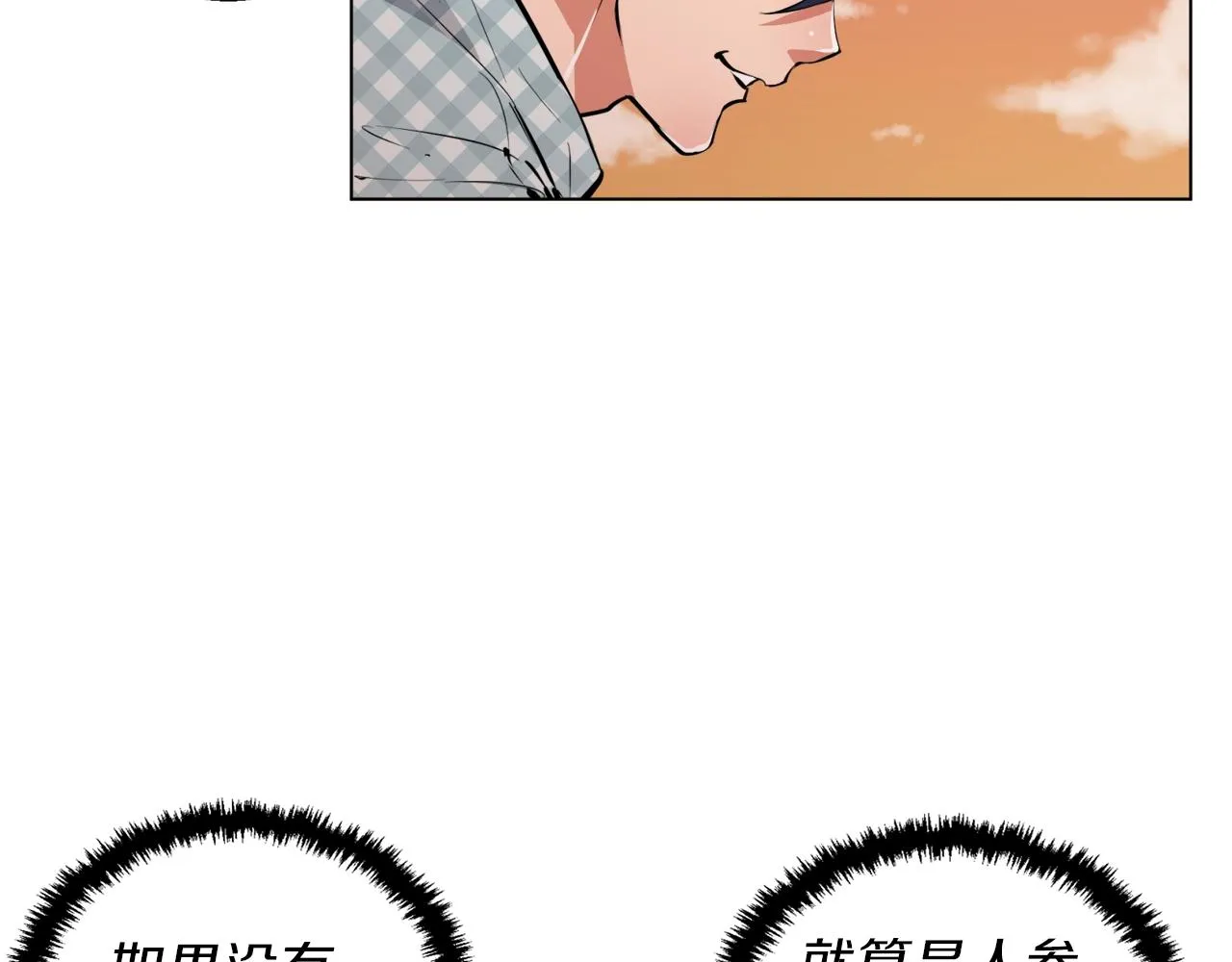 第49话 少林秘籍 第20页