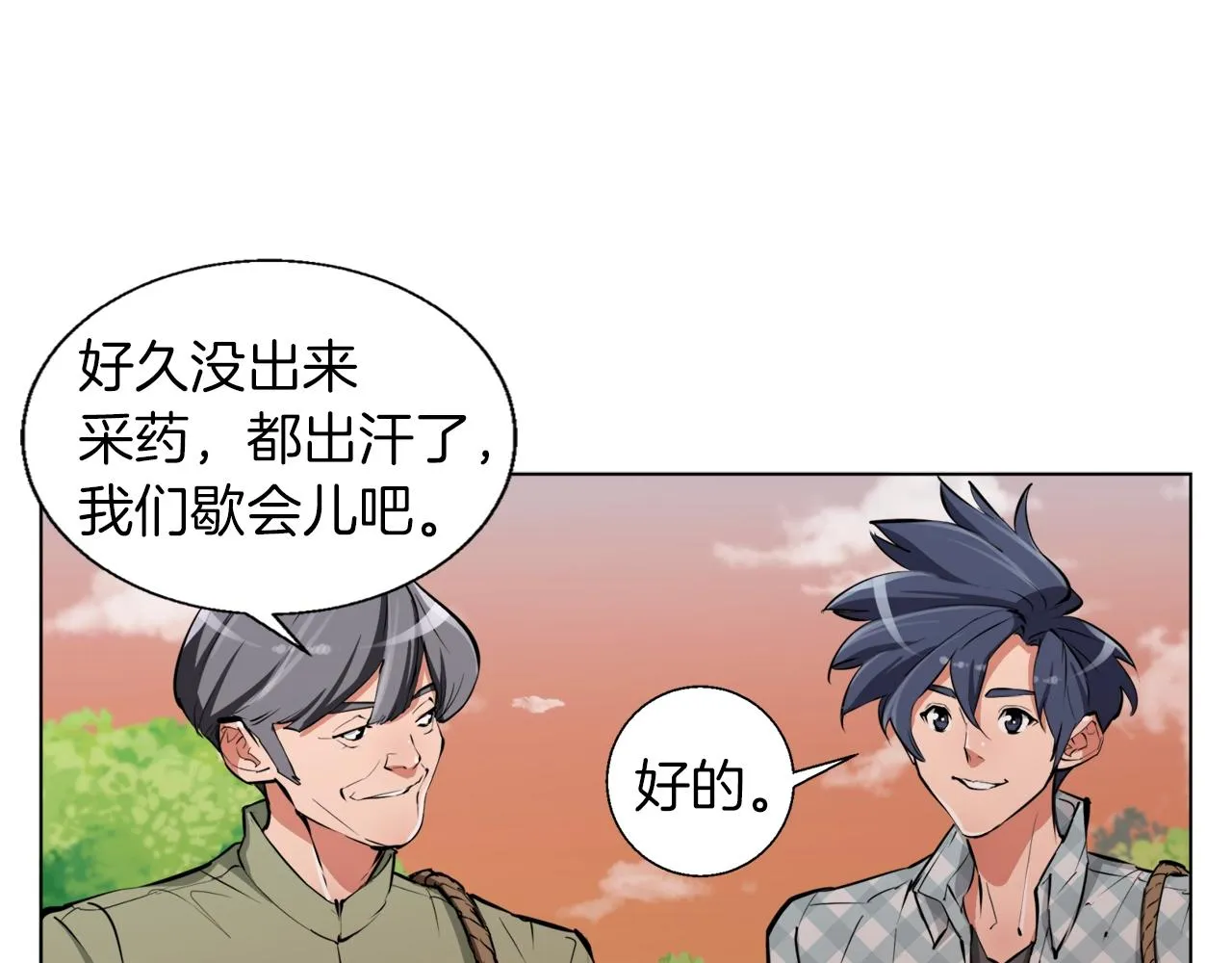第49话 少林秘籍 第23页