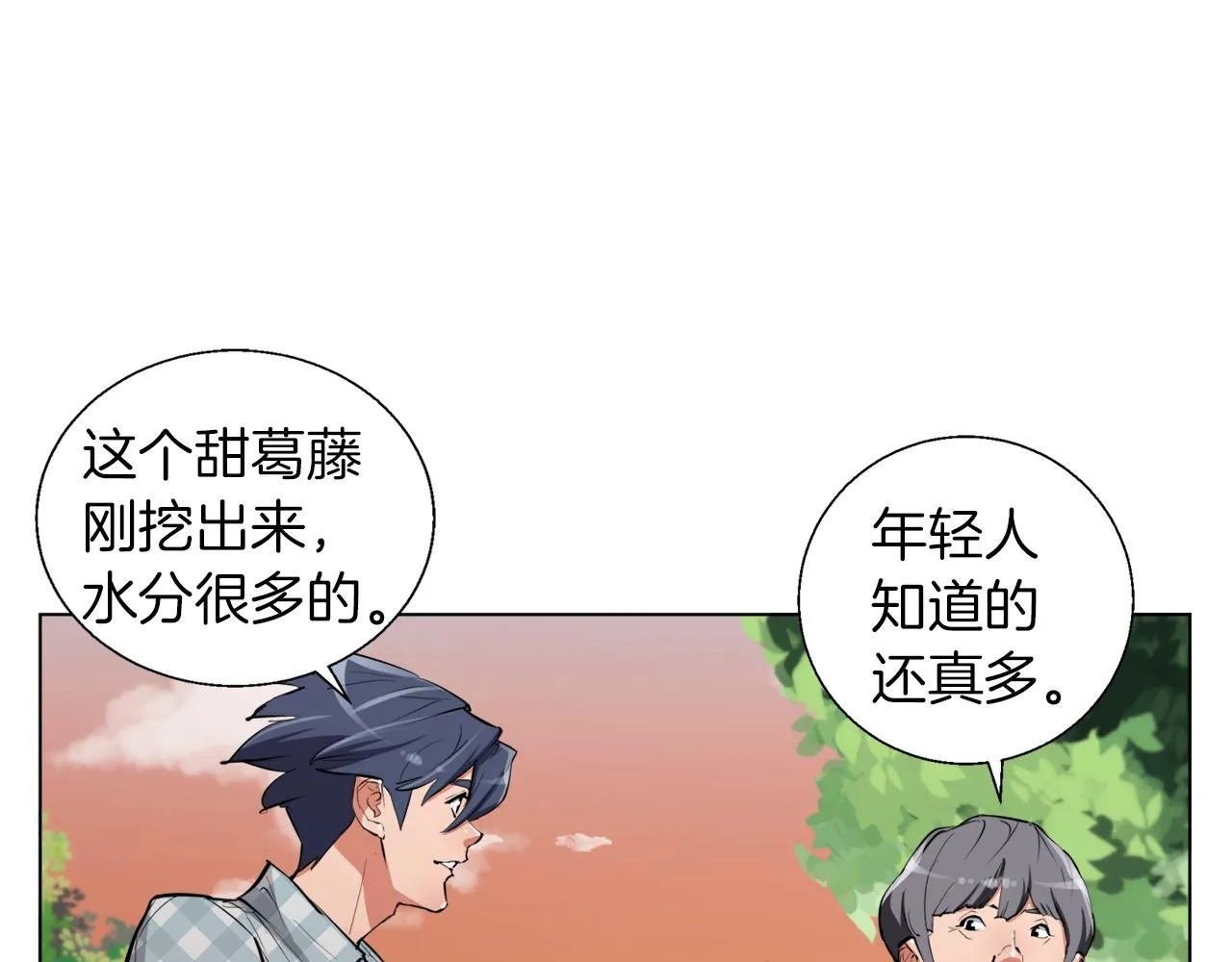 第49话 少林秘籍 第26页