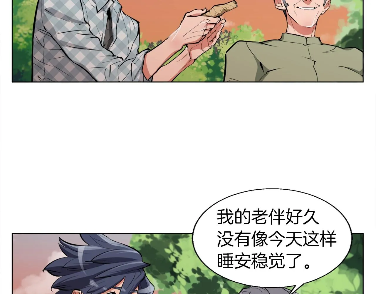 第49话 少林秘籍 第27页