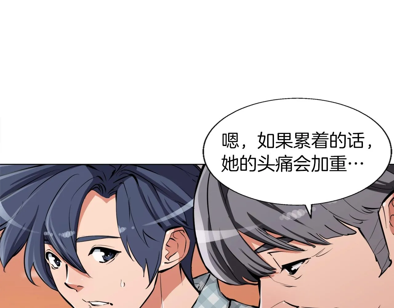 第49话 少林秘籍 第29页