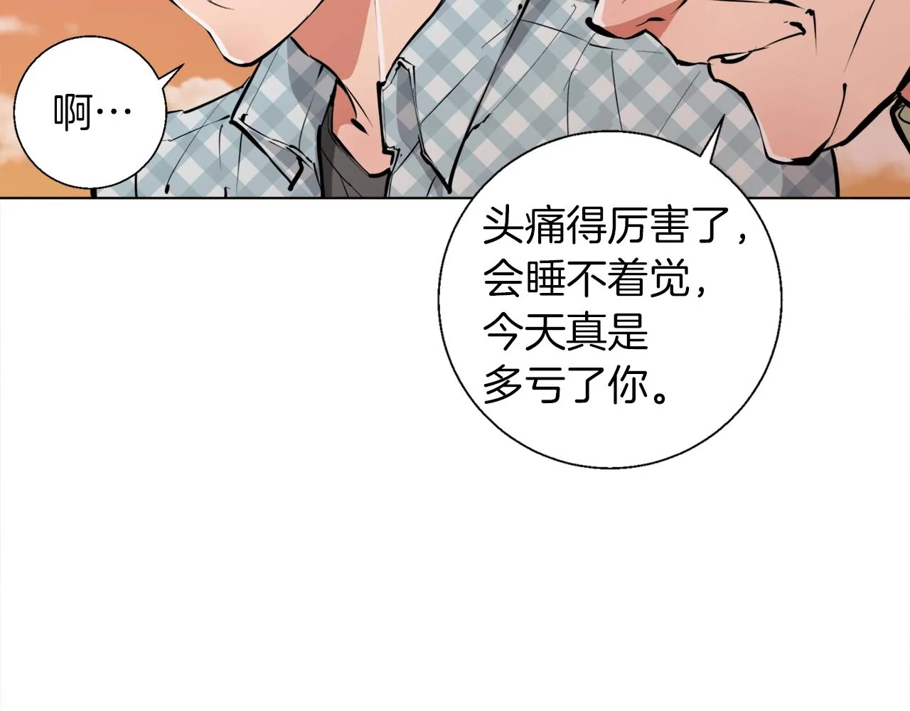 第49话 少林秘籍 第30页