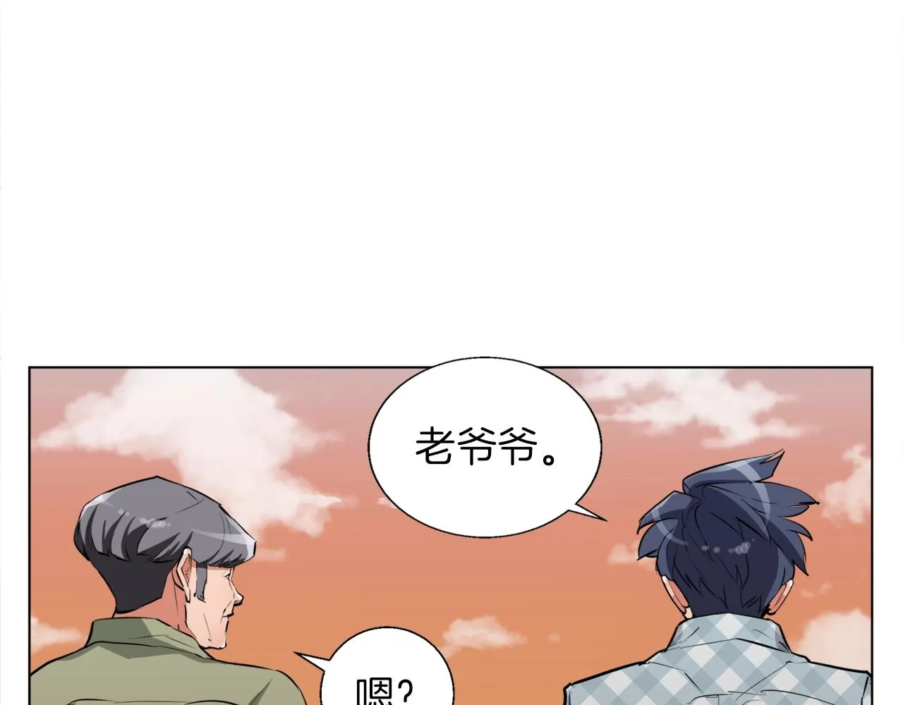 第49话 少林秘籍 第31页