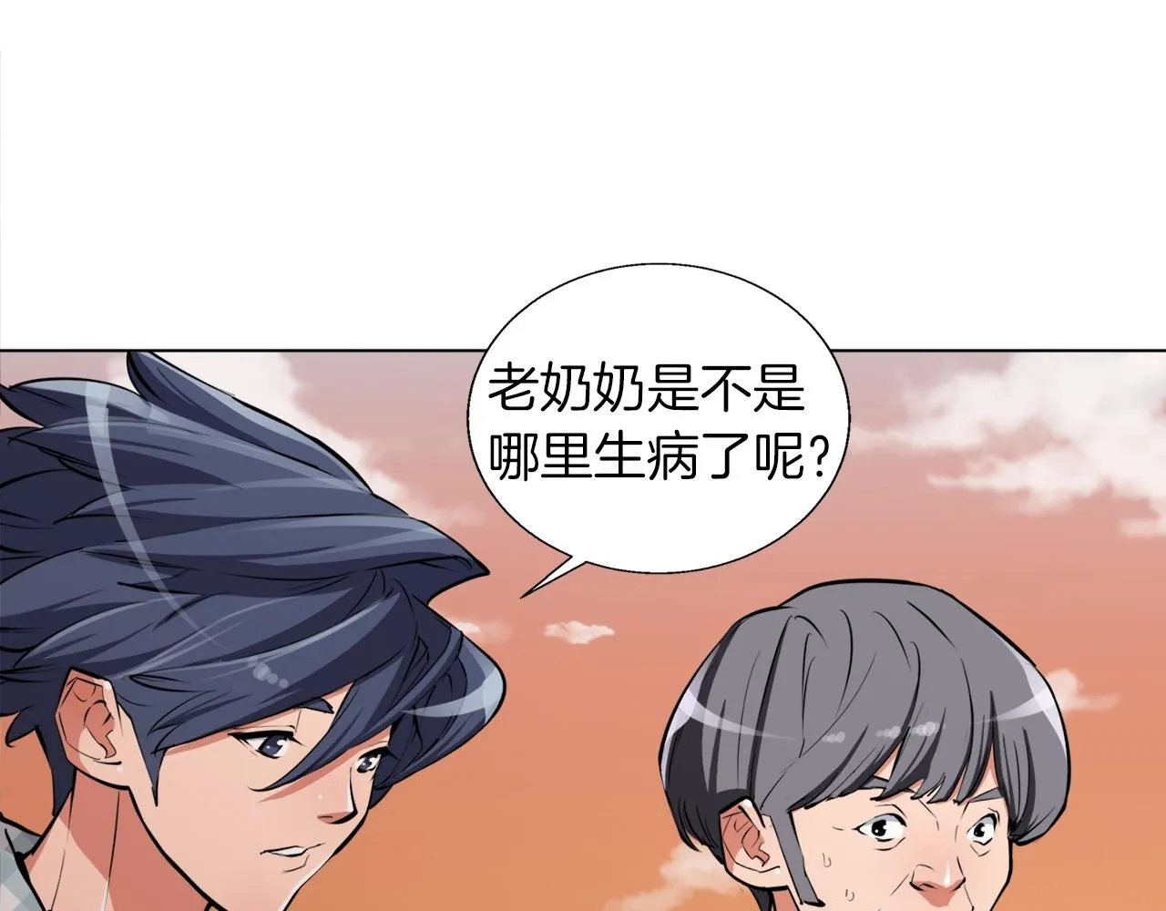 第49话 少林秘籍 第33页